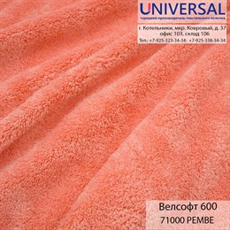 Велсофт 180, 300 г/м2, Розовый PEMBE UVA 71000