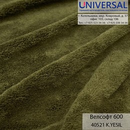 Велсофт 180, 300 г/м2, Зеленый K.YESIL UVA 40521