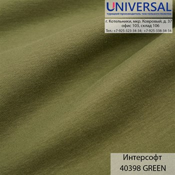 Интерсофт 190, 320 г/м2, Зеленый YEŞİL GREEN UDB 40398 K6009_UDB40398 - фото 4525