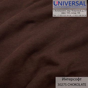 Интерсофт 190, 320 г/м2, Шоколадный CHOCOLATE UDC 30275 K5513_UDC30275 - фото 4550