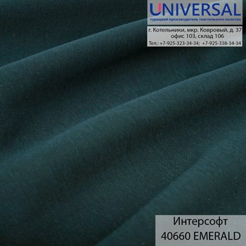 Интерсофт 190, 320 г/м2 Изумрудный EMERALD UDC 40660 K5513_UDC40660 - фото 4563