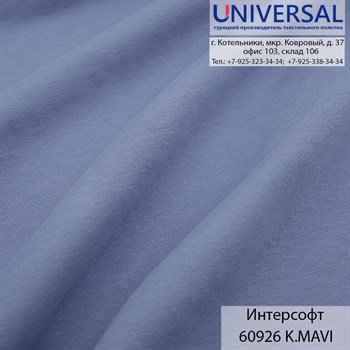 Интерсофт 190, 320 г/м2, Синий K.MAVİ UDA 60926 K5513_UDA60926 - фото 4577