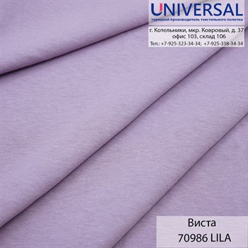 Виста 185, 200 г/м2, Лиловый LILA UDA 70986 K6897_UDA70986 - фото 4823