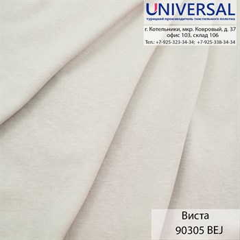 Виста 185, 200 г/м2, Бежевый BEJ UDA 90305 K6897_UDA90305 - фото 4827