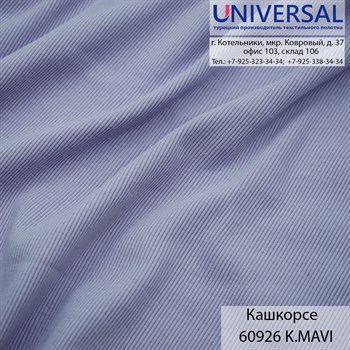 Кашкорсе 125, 430 г/м2, Синий K.MAVİ UDA 60926 K5572_UDA60926 - фото 5036