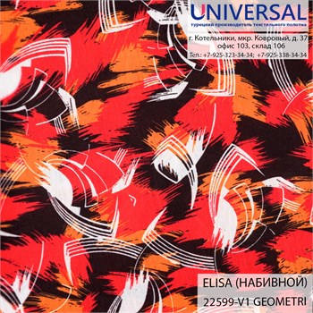 Элиса 175, 160г/м2, Оранжевый GEOMETRİ DT 22599-V1, Абстракция K7761_DT22599-V1 - фото 5112