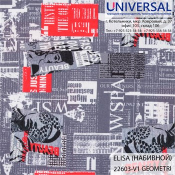 Элиса 175, 160г/м2, Серый GEOMETRİ DT 22603-V1, Газета K7761_DT22603-V1 - фото 5116