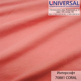 Интерсофт 190, 320 г/м2, Коралловый CORAL UDB 70881 K5513_UDB70881