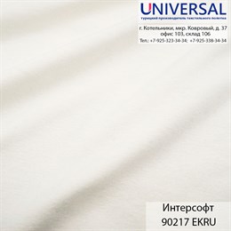 Интерсофт 190, 320 г/м2, Экрю EKRU UDA 90217 K5513_UDA90217