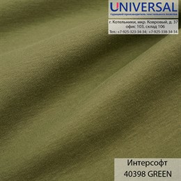 Интерсофт 190, 320 г/м2, Зеленый YEŞİL GREEN UDB 40398 K6009_UDB40398