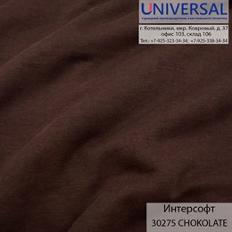 Интерсофт 190, 320 г/м2, Шоколадный CHOCOLATE UDC 30275 K5513_UDC30275