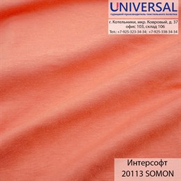 Интерсофт 190, 320 г/м2, Лососевый SOMON UDA 20113 K5513_UDA20113