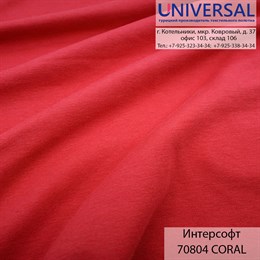 Интерсофт 190, 320 г/м2, Коралловый CORAL UDB 70804 K5513_UDB70804