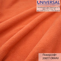 Поверсофт 180, 380 г/м2, Оранжевый ORANJ UTB 20877 K6420_UTB20877