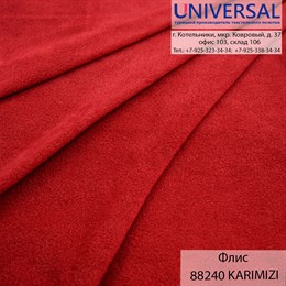 Флис 175, 220 г/м2, Красный KIRMIZI/RED (K) UPC 88240 K3361_UPC88240