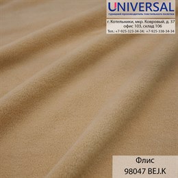 Флис 175, 220 г/м2, Бежевый BEJ/BEIGE (K) UPA 98047 K3361_UPA98047