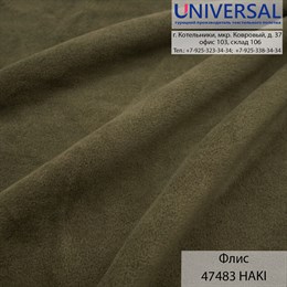 Флис 175, 220 г/м2, Хаки HAKİ/KHAKI (K) UPB 47483 K3361_UPB47483