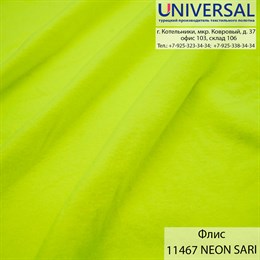 Флис 175, 220 г/м2, Желтый N SARI (K) UPB 11467 K3361_UPB11467