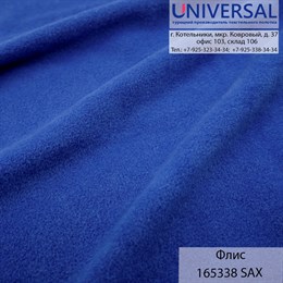 Флис 175, 220 г/м2, Синий металлик SAKS MAVİSİ/SAX BLUE (K) UPB 165338 K3361_UPB165338