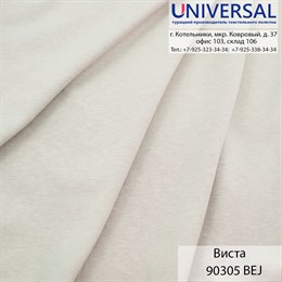 Виста 185, 200 г/м2, Бежевый BEJ UDA 90305 K6897_UDA90305