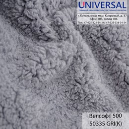 Велсофт 175, 300 г/м2, Серый GRİ (K) UVA 50335, шерпа K1028_UVA50335