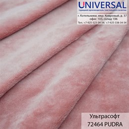 Ультрасофт 170, 300 г/м2, Пудровый PUDRA/POWDER PINK (K) UVA 72464 K1216_UVA72464