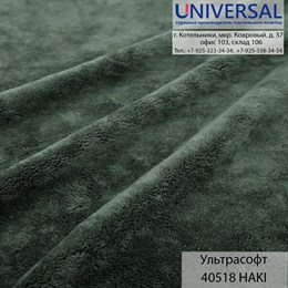 Ультрасофт 170, 300 г/м2, Зеленый YEŞİL K UVB40518 K1216_UVB 40518