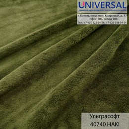 Ультрасофт 170, 300 г/м2, Хаки HAKI UVC 40740 K1216_UVC40740