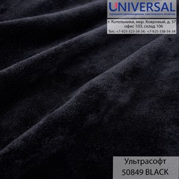 Ультрасофт 170, 300 г/м2, Черный SİYAH/BLACK (K) UVD 50849 K1216_UVD50849