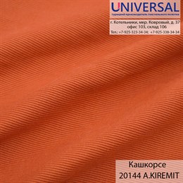 Кашкорсе 125, 430 г/м2, Кирпичный A.KİREMİT UDB 20144 K5572_UDB20144