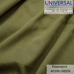 Кашкорсе 125, 430 г/м2, Зеленый YEŞİL GREEN UDB 40398 K5572_UDB40398