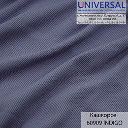 Кашкорсе 125, 430 г/м2, Индиго İNDİGO UDB 60909 K5572_UDB60909