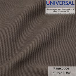 Кашкорсе 125, 430 г/м2, Графитовый FÜME UDB 50557 K5572_UDB50557