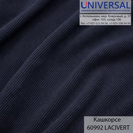 Кашкорсе 125, 430 г/м2, Темно-синий LACIVERT UDD 60992 K6594_UDD60992