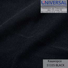 Кашкорсе 125, 430 г/м2, Черный SİYAH UCD 51335 K6594_UCD51335